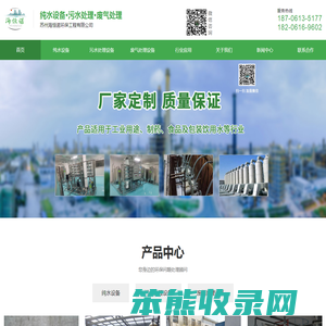 纯水设备