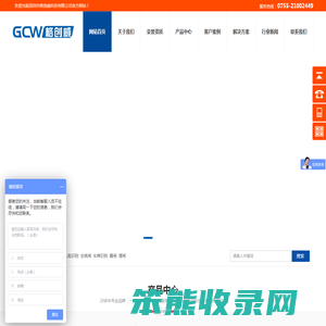 翼闸