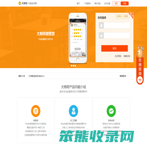 大拇哥