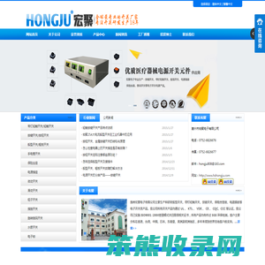 惠州市宏聚电子有限公司