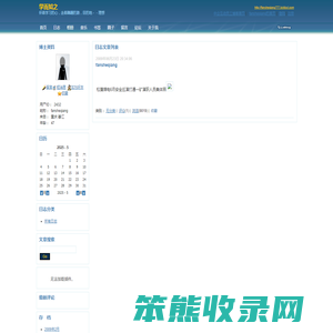 学而知之
