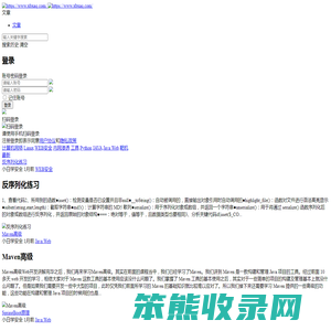 小白学安全