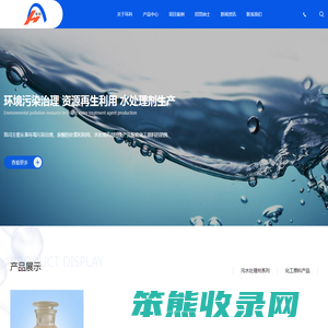 嘉兴市环科环保新材料科技有限公司