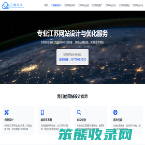 江苏网页设计