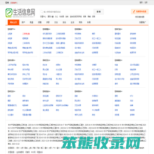 钦州生活信息网
