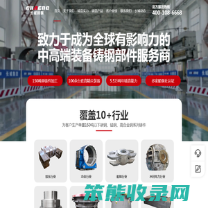 铸钢厂家,大型铸钢厂,大型铸钢件,大型铸钢件铸造厂