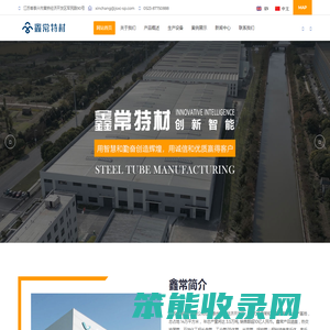 江苏鑫常特材有限公司