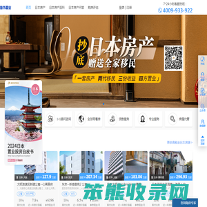 鲲洲日本房产网