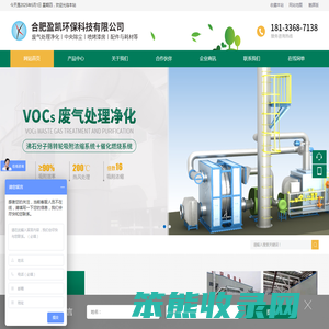 合肥盈凯环保科技有限公司