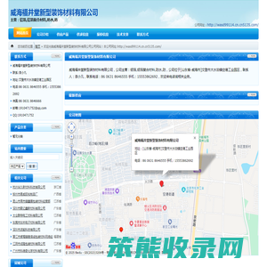 威海福井堂新型装饰材料有限公司