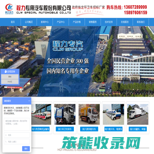 冷藏车
