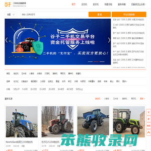 二手农机网