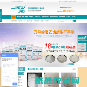 聚乙烯蜡,氧化聚乙烯蜡,进口聚乙烯蜡,联系赛诺化工:400