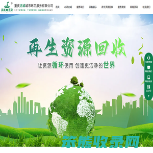 重庆环卫服务
