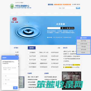 中环北京检测中心―空气检测