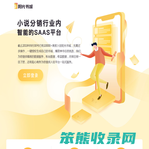 阳光书城