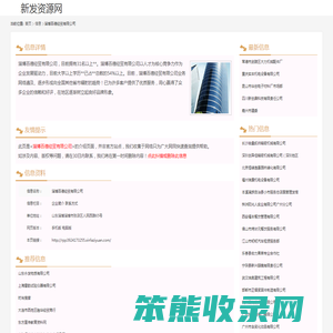 淄博百德经贸有限公司