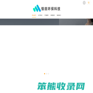 YTAN愉田净水设备