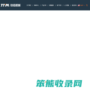 沥青混合料搅拌设备