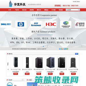 DELL南京总代理
