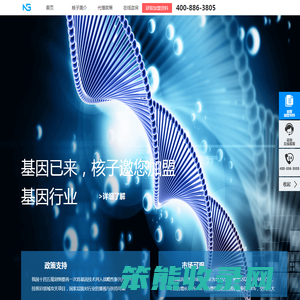 核子基因