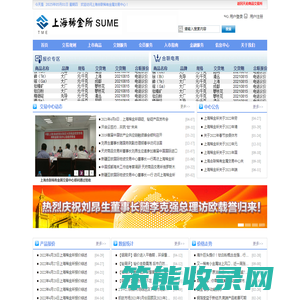 上海合联稀有金属交易中心