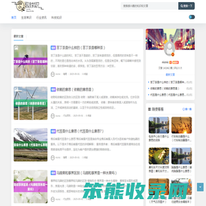 罗哥说知识