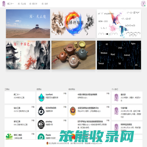 阅二十一