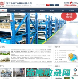 浙江模具货架