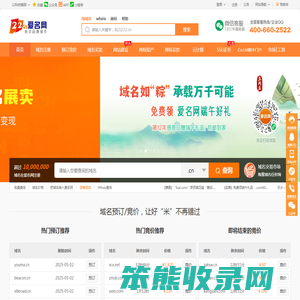 域名注册申请查询交易门户