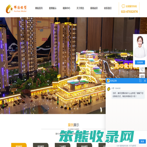 重庆建筑模型