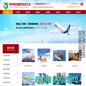 樟树国际搬家