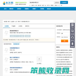 烟台除氧剂有限公司