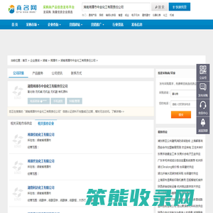 湖南湘潭市中金化工有限责任公司