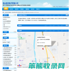 昆山富杰电子贸易公司