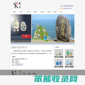 台湾配久【水龙头阀芯】【水龙头陶瓷阀芯】【冷热水龙头阀芯】