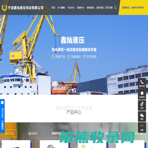 回转液压马达