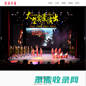 龙海经典文化传播有限公司