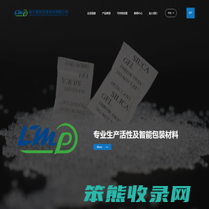 嘉兴星越包装材料有限公司|脱氧剂包装材料|暖贴包装材料|氯化钙干燥剂包材