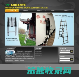 杭州奥曼特运动器材有限公司