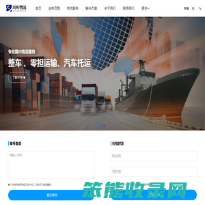 成都物流公司
