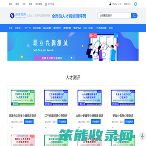 赛络面试测评
