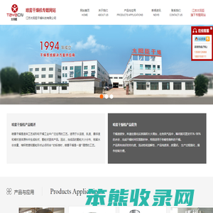 高速离心喷雾干燥机