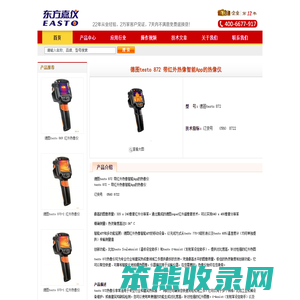 德图testo