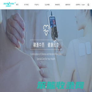 无锡佳健医疗器械股份有限公司