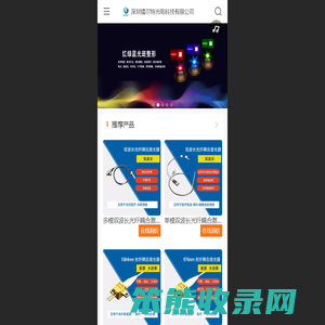 深圳镭尔特光电科技有限公司