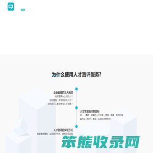 测评通