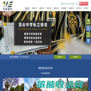 上海为咨留学
