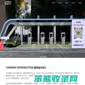 鲸禧工业设计公司