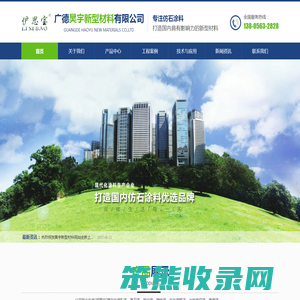 复合岩片